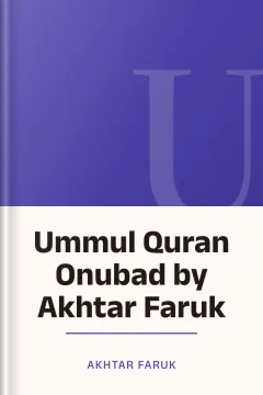 Ummul Quran Onubad by Akhtar Faruk - Akhtar Faruk