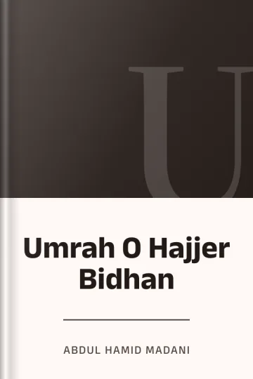 Umrah O Hajjer Bidhan লেখক Abdul Hamid Madani, বইয়ের প্রচ্ছদ