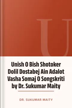 Unish O Bish Shotoker Dolil Dostabej Ain Adalot Vasha Somaj O Songskriti by Dr. Sukumar Maity - Dr. Sukumar Maity