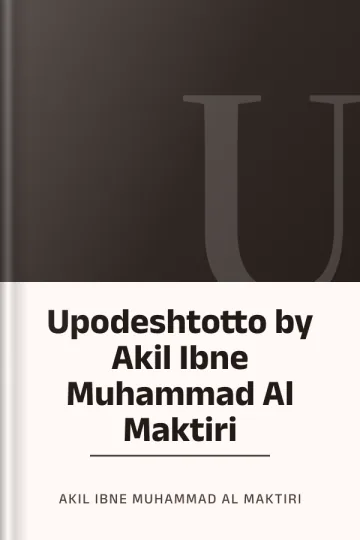 Upodeshtotto by Akil Ibne Muhammad Al Maktiri লেখক Akil Ibne Muhammad Al Maktiri, বইয়ের প্রচ্ছদ