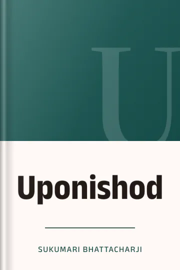 Uponishod লেখক Sukumari Bhattacharji, বইয়ের প্রচ্ছদ