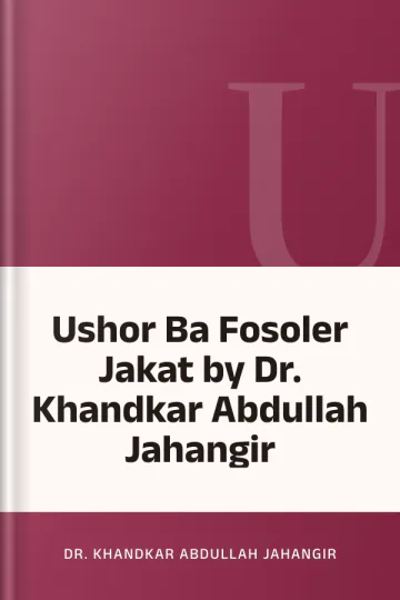 Ushor Ba Fosoler Jakat by Dr. Khandkar Abdullah Jahangir লেখক Dr. Khandkar Abdullah Jahangir, বইয়ের প্রচ্ছদ