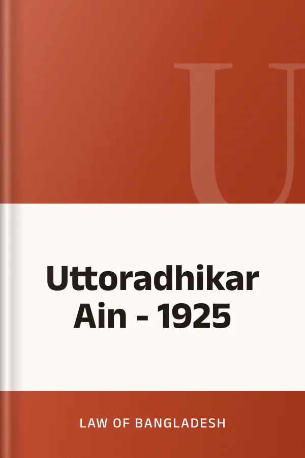 Uttoradhikar Ain - 1925 লেখক Law of Bangladesh, বইয়ের প্রচ্ছদ