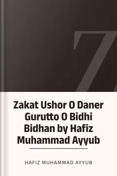 Zakat Ushor O Daner Gurutto O Bidhi Bidhan by Hafiz Muhammad Ayyub - Hafiz Muhammad Ayyub