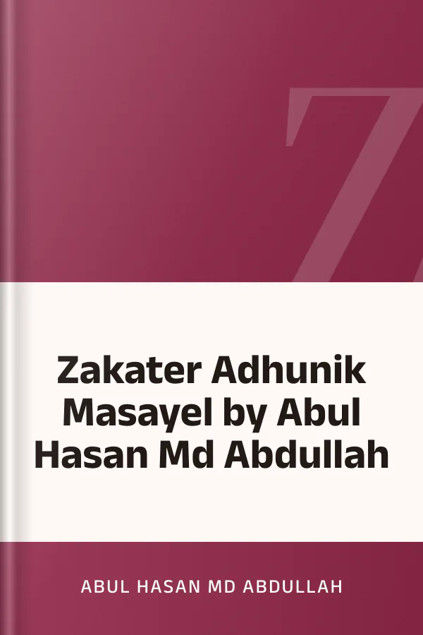 Zakater Adhunik Masayel by Abul Hasan Md Abdullah লেখক Abul Hasan Md Abdullah, বইয়ের প্রচ্ছদ