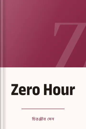 Zero Hour লেখক চিরঞ্জীব সেন, বইয়ের প্রচ্ছদ