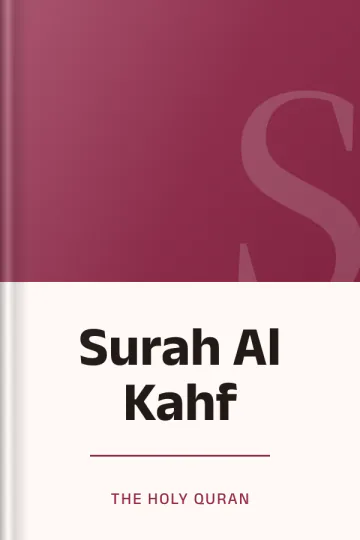 Surah Al Kahf by The Holy Quran, book cover