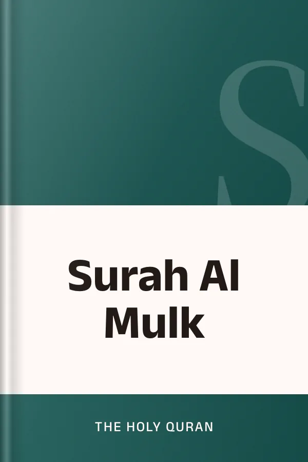 Surah Al Mulk by The Holy Quran, book cover