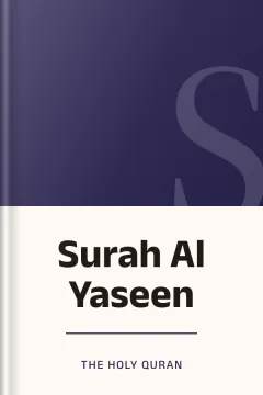 Surah Al Yaseen - The Holy Quran