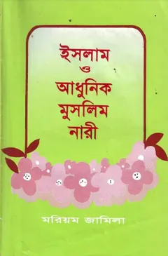 Islam O Adhunik Muslim Nari by Maryam Jamila - Maryam Jamila