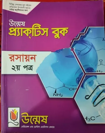 Unmesh Meditrix Chemistry 2nd Paper লেখক Unmesh Books, বইয়ের প্রচ্ছদ
