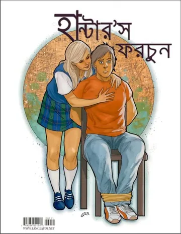 Hunters Fortune Part 2 লেখক Pran Kumar Sharma, বইয়ের প্রচ্ছদ