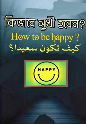 Kivabe Sukhi Hoben, বইয়ের প্রচ্ছদ