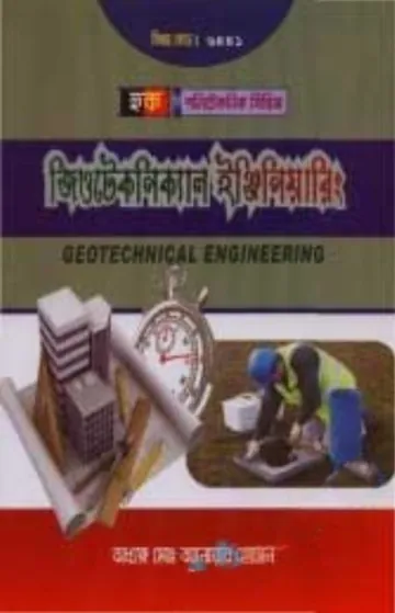 Geotechnical Engineering (6441) লেখক BTEB Books, বইয়ের প্রচ্ছদ
