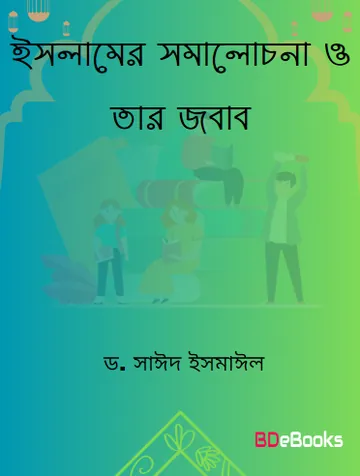 Islamer Somalochona O Tar Jobab by Dr. Syed Ismail লেখক Dr. Syed Ismail, বইয়ের প্রচ্ছদ