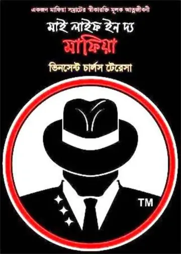 My Life in The Mafia, বইয়ের প্রচ্ছদ