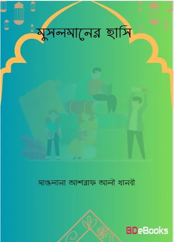 Musolmaner Hasi লেখক Maulana Ashraf Ali Thanvi, বইয়ের প্রচ্ছদ