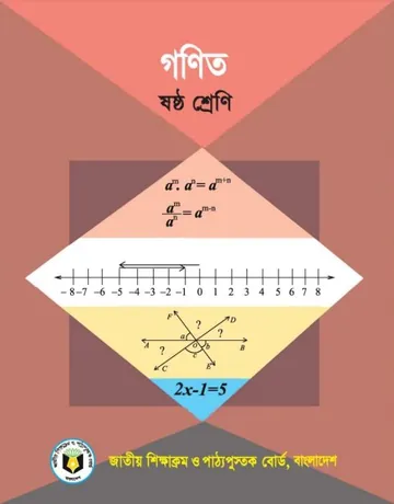 Class 6 Mathematics Book লেখক NCTB Books, বইয়ের প্রচ্ছদ