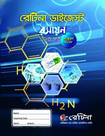Retina Chemistry Digest 2nd লেখক Retina Books, বইয়ের প্রচ্ছদ