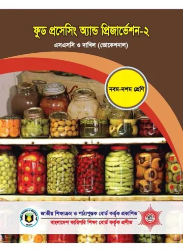 Food Processing and Preservation-2 লেখক NCTB Books, বইয়ের প্রচ্ছদ