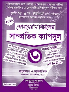 Zubairs Serieser Samprotik Capsules 3 - Zubair Ahmed