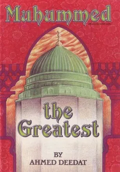 মুহাম্মদ পি.বি.ইউ.এইচ দ্য গ্রেটেস্ট - আহমদ দিদাত