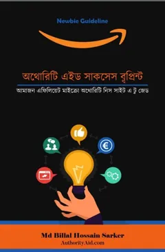 Authority AID Success Blueprint - Md Billal Hossain