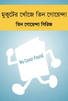 Mukuter Khoje Tin Goyenda লেখক Rokib Hasan, বইয়ের প্রচ্ছদ