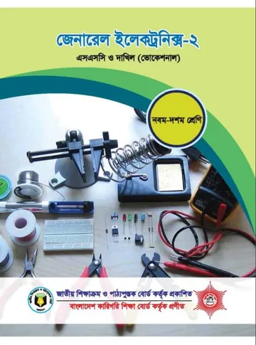 General Electronics-2 লেখক NCTB Books, বইয়ের প্রচ্ছদ