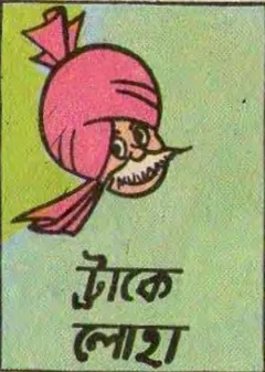 Chacha Chaudhary Trakey Loha - Pran Kumar Sharma