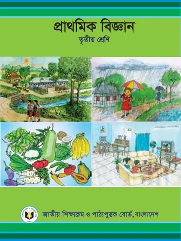 Class 3 Science Book লেখক NCTB Books, বইয়ের প্রচ্ছদ