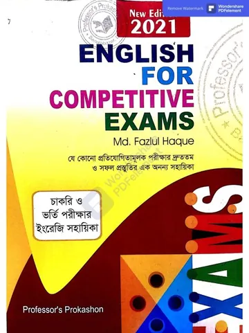 English For Competitive Exams, বইয়ের প্রচ্ছদ