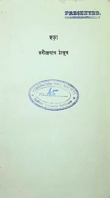 ছড়া লেখক রবীন্দ্রনাথ ঠাকুর, বইয়ের প্রচ্ছদ