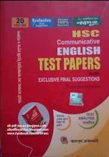 HSC English Test Papers, বইয়ের প্রচ্ছদ