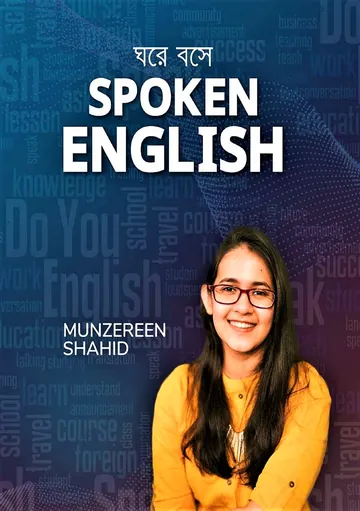 Spoken English লেখক Munzereen Shahid, বইয়ের প্রচ্ছদ