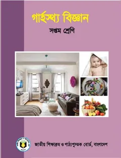 Class 7 Garhosto Biggan - NCTB Books