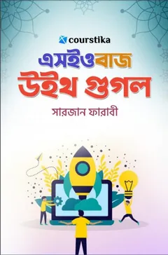 SEO BUZZ With Google Bangla - Sarjan Faraby