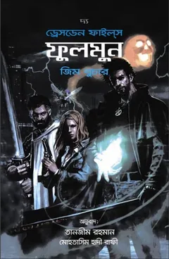 The Dresden Files 2 - Fool Moon by Jim Butcher - Jim Butcher