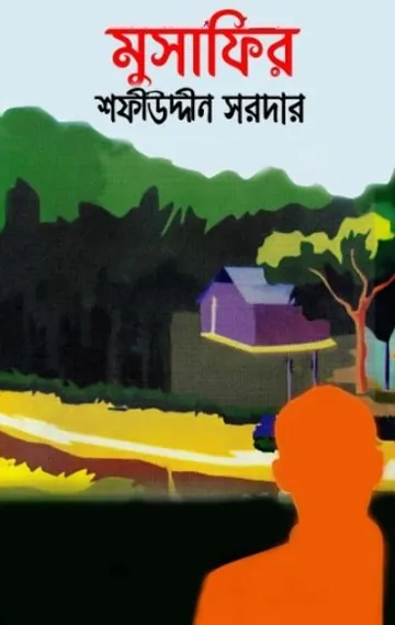 Musafir লেখক Sofiuddin Sordar, বইয়ের প্রচ্ছদ