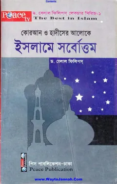 Islame Sorbottom by Dr. Belal Phillips - Dr. Belal Phillips