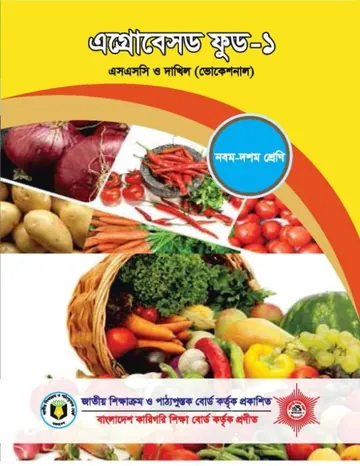 Agro Based Food-1 লেখক NCTB Books, বইয়ের প্রচ্ছদ