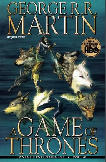 A Game Of Thrones 01 - Bangla Comic লেখক George R. R. Martin, বইয়ের প্রচ্ছদ