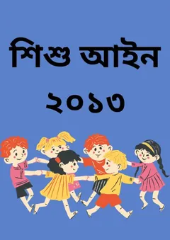 Shishu Ain 2013 - Law of Bangladesh