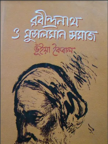 Rabindranath O Muslim Shomaj লেখক Bhuiyan Iqbal, বইয়ের প্রচ্ছদ
