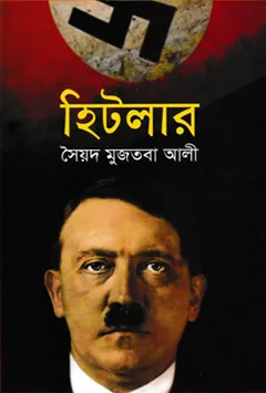 Hitler লেখক সৈয়দ মুজতবা আলী, বইয়ের প্রচ্ছদ
