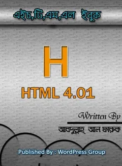 HTML 4.0.1 Bangla Book - Abdullah Al Faruk