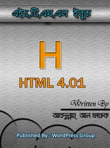 HTML 4.0.1 Bangla Book লেখক Abdullah Al Faruk, বইয়ের প্রচ্ছদ