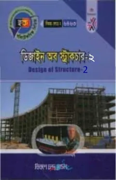 Design of Structure-2 (6474) - BTEB Books