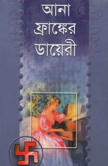 Anna Frank's Diary লেখক Subhash Mukhopadhyay, বইয়ের প্রচ্ছদ