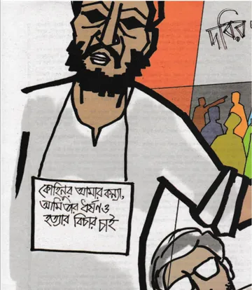 Moronottom লেখক Sadat Hossain, বইয়ের প্রচ্ছদ